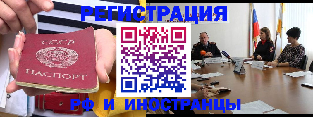 временная регистрация поиск в Геленджике