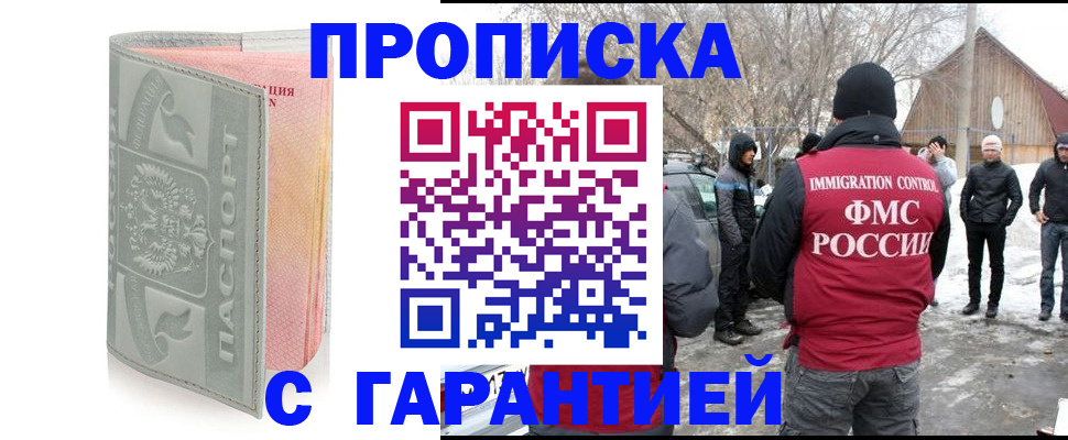 временная регистрация надежно в Геленджике