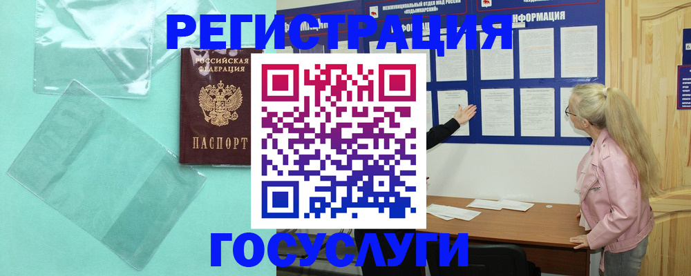 прописка для военкомата в Геленджике