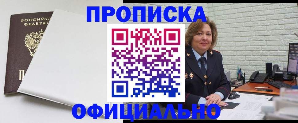 временная регистрация 2025 в Геленджике