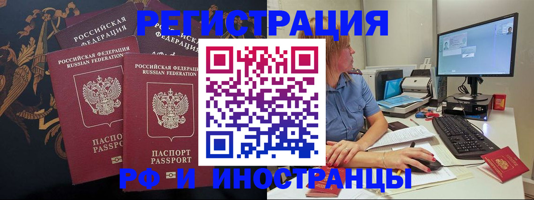 прописка в квартире в Геленджике
